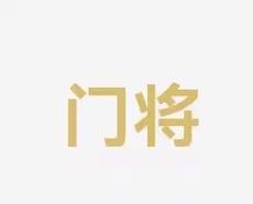 了前所未有